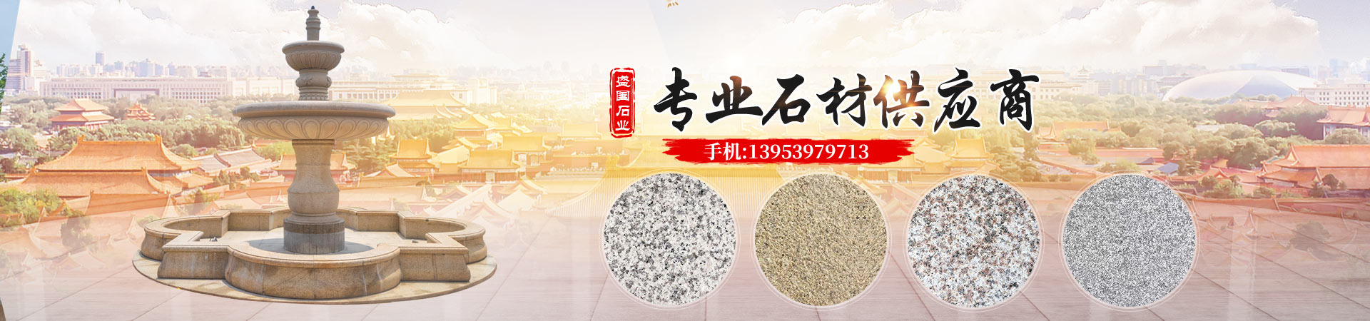 山東盛國石業(yè)有限公司